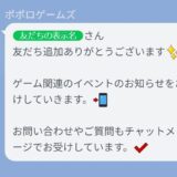 【初心者でも簡単】LINE公式アカウントの作り方を徹底解説！メリットから開設後の初期設定まで