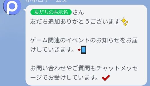 【初心者でも簡単】LINE公式アカウントの作り方を徹底解説！メリットから開設後の初期設定まで